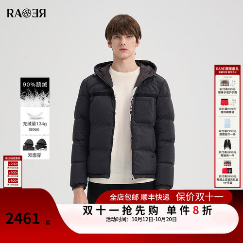 RARE威雅男装前胸拼接羽绒服