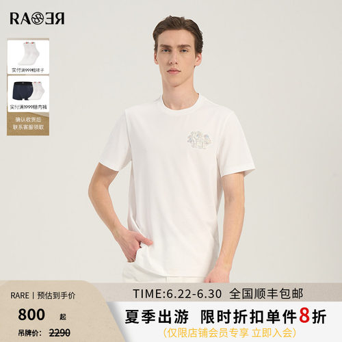 RARE威雅男装卉字母刺绣烫钻短袖