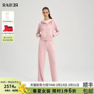 休闲套装 羊毛混纺连帽针织外套直筒裤 2025秋冬新款 RARE威雅女装