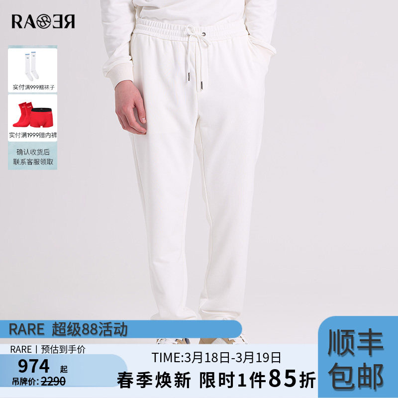 RARE威雅男裤飞狮刺绣束脚卫裤运动裤秋冬新款男士裤子白色休闲裤