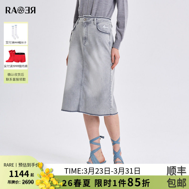 RARE威雅女裙 2026夏季新款直筒半身裙女时尚百搭灰色牛仔半