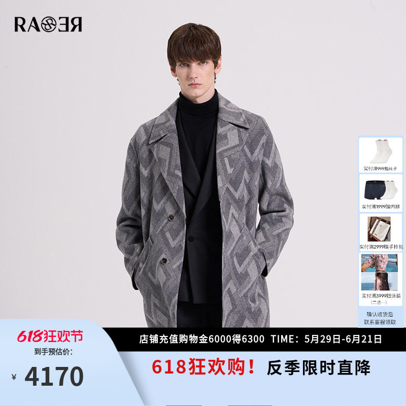 RARE威雅男装 秋冬新款花灰几何纹男士双面呢大衣
