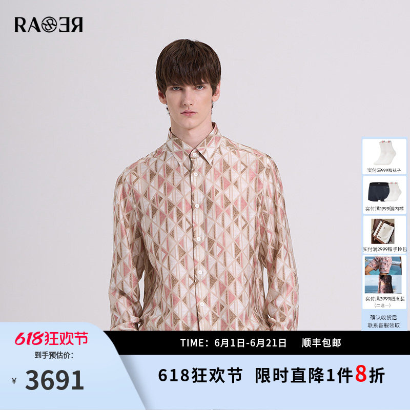 RARE威雅男装 秋冬新款几何提花粉色真丝长袖衬衫男