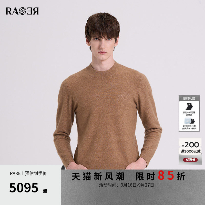 RARE威雅男装保暖针织衫