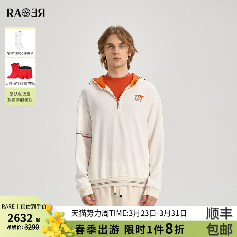 RARE威雅男装2025秋冬新款白橙撞色设计时尚百搭半拉链连帽卫衣男