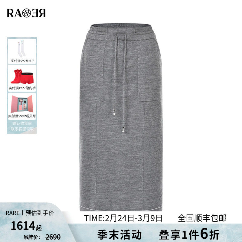 RARE威雅女裙2025秋冬新款灰色针织半身裙女中长款系带垂感直筒裙