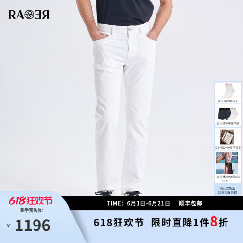 RARE威雅男裤2026夏季新款白色长裤轻薄透气LOGO刺绣修身牛仔裤男