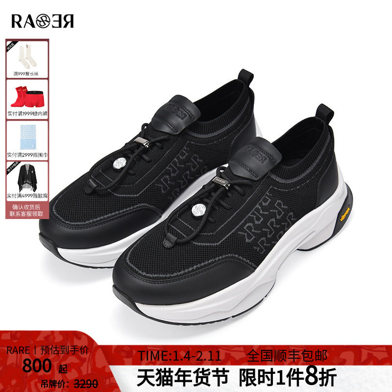 RARE威雅男装 秋冬新款鞋子提花针织男士时尚休闲鞋运动鞋,流行男鞋,时尚休闲鞋,淘宝优惠券,粉丝福利购,淘宝优惠卷