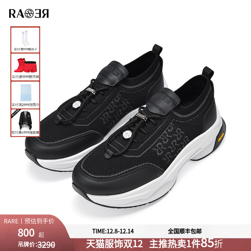 RARE威雅男装提花针织男士运动鞋