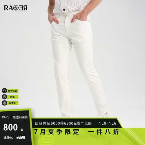 RARE威雅印花白色牛仔裤