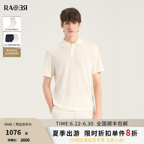 【挑孔透气】RARE威雅男装 夏季新款白色翻领短袖T恤清爽男士短袖