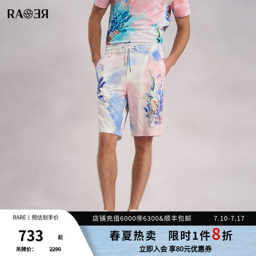 RARE威雅男装沙滩裤短裤