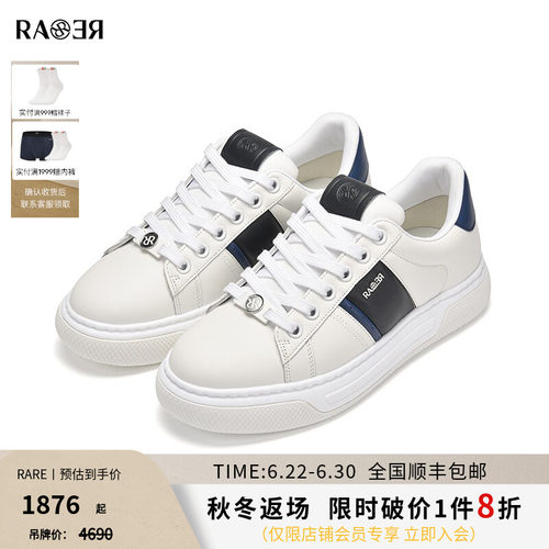 RARE威雅男鞋春秋新款休闲鞋