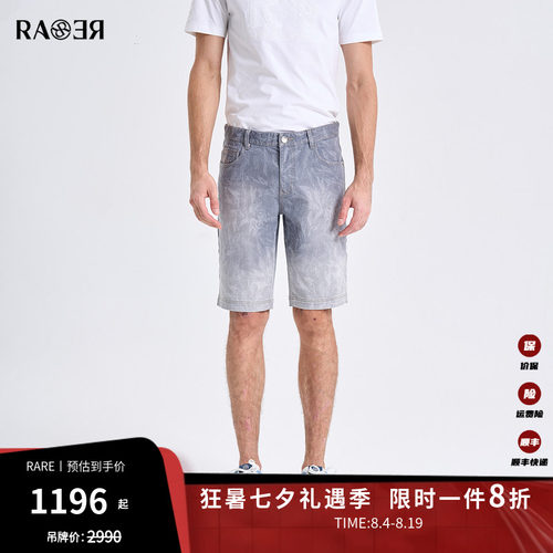 RARE威雅男装2026夏季新款时尚休闲五分裤男满版激光渐变牛仔短裤