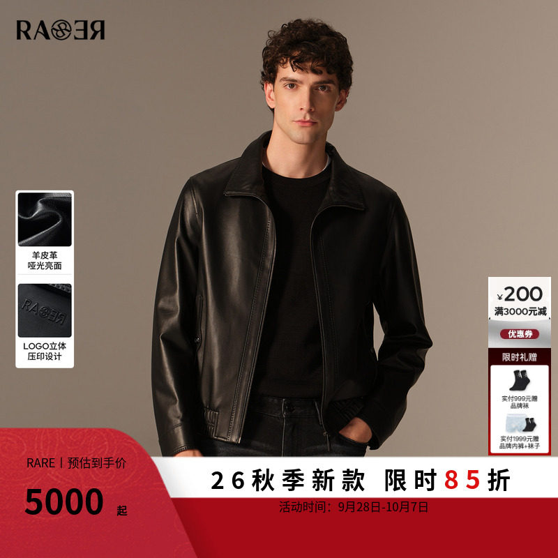 RARE威雅男装老钱风黑色羊皮革真皮皮衣夹克男翻领外套26秋季新款