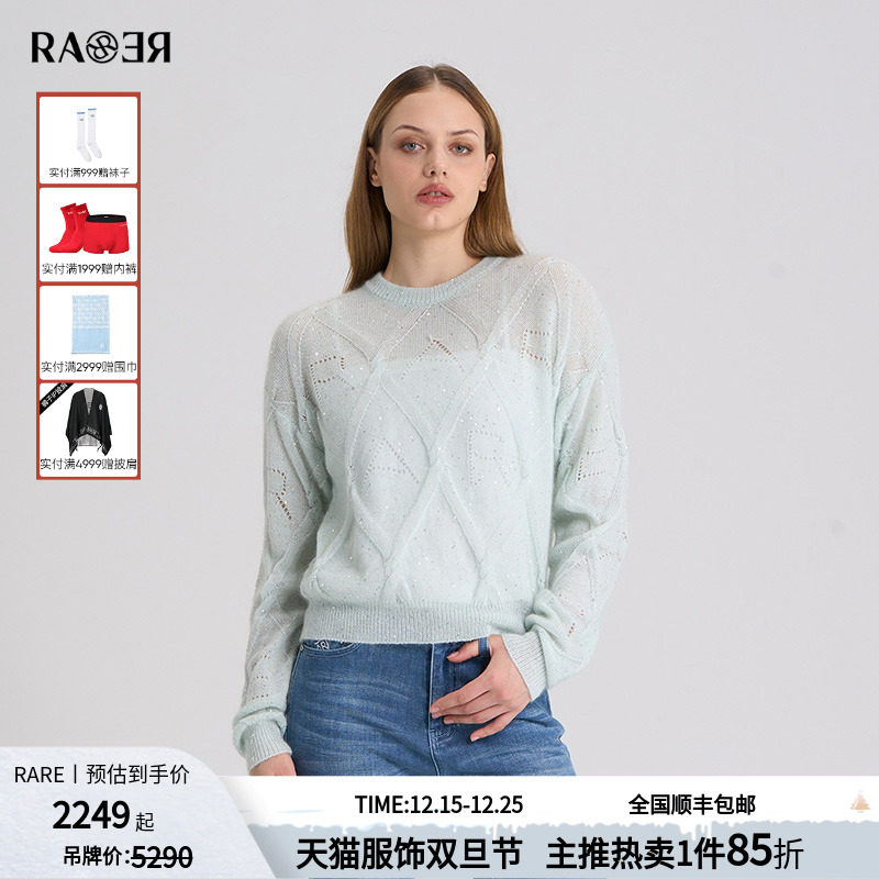 RARE威雅女装 秋冬新款绞花珠片马海毛绿色长袖毛衫RR2246