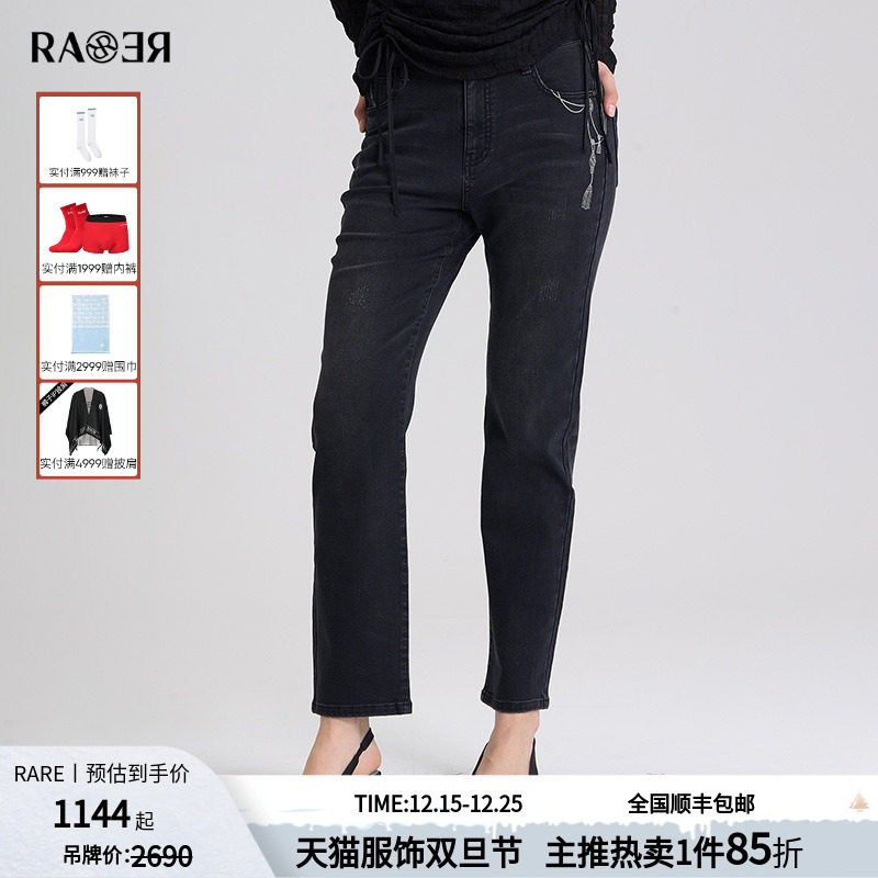 RARE威雅女裤秋冬新款女士裤子深灰色修身小脚牛仔裤RR2246