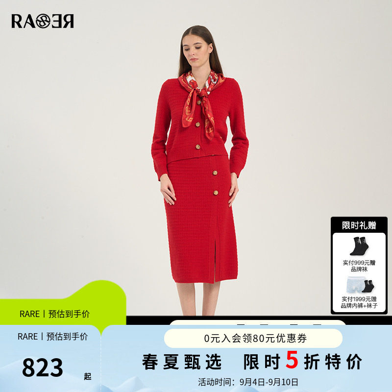 【5折特价】【套装】RARE威雅女装 春夏时尚黑色红色套装半裙女