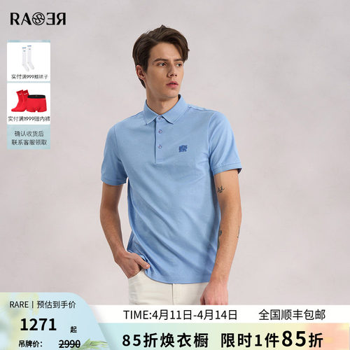 RARE威雅蓝色翻领polo短袖T恤