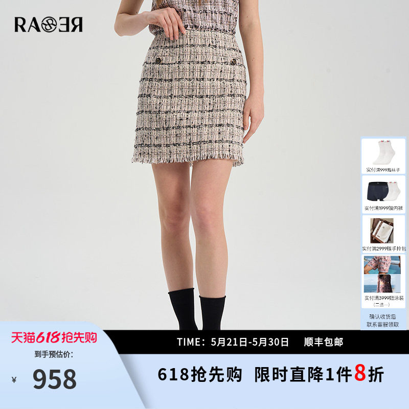 RARE威雅女装 春夏新款粉色包臀裙女士短裙RR22454640