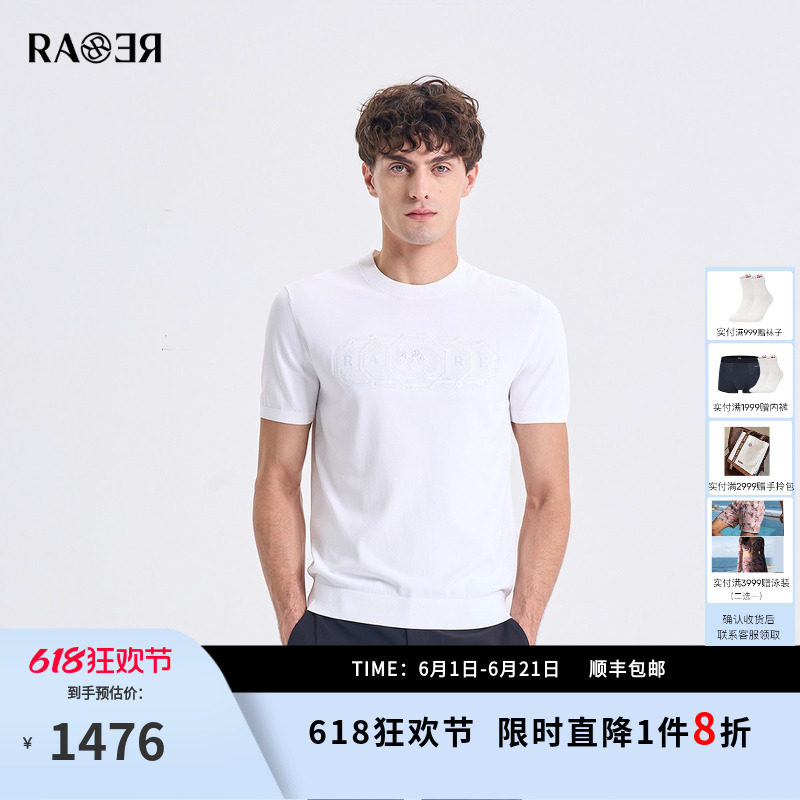 RARE威雅男装2026夏季新款短袖毛衣男士轻薄透气时尚白色短袖毛衫