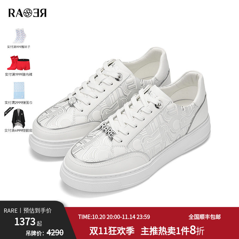 RARE威雅白银色压印系带运动鞋