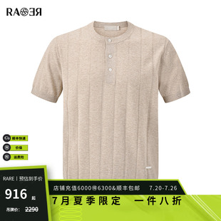【老钱亨利领】RARE威雅男装26夏季薄款针织衫男米色圆领短袖毛衫