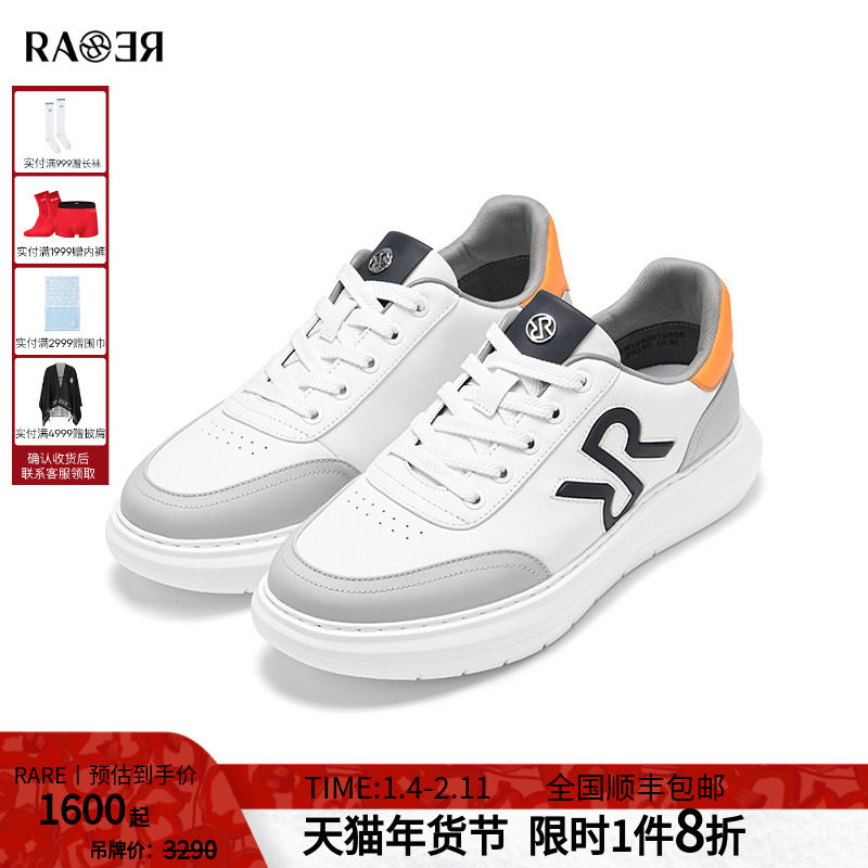 RARE威雅男鞋秋冬新款撞色镶嵌LOGO厚底运动鞋男士牛皮革休闲鞋