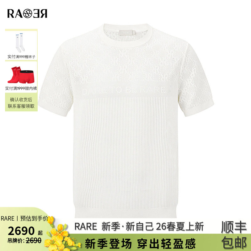 RARE威雅男装 2026夏季新款品牌老花挑孔针织衫T恤男白色短袖毛衫