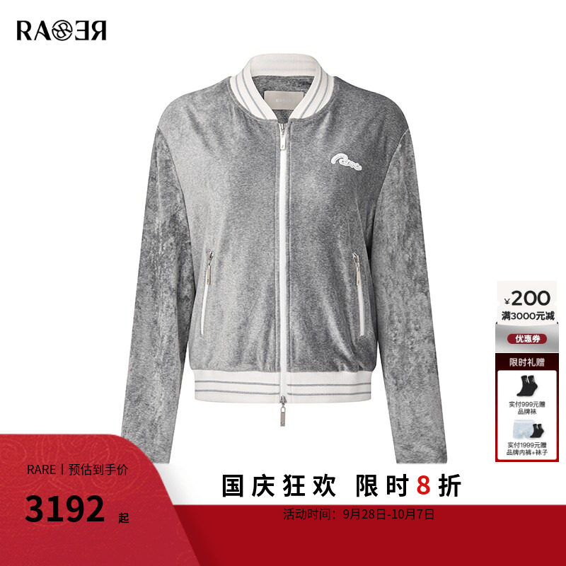 【丝绒休闲套装】RARE威雅女装2026春夏新款灰色棒球服外套直筒裤