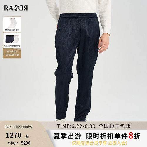 RARE威雅男裤藏青休闲裤