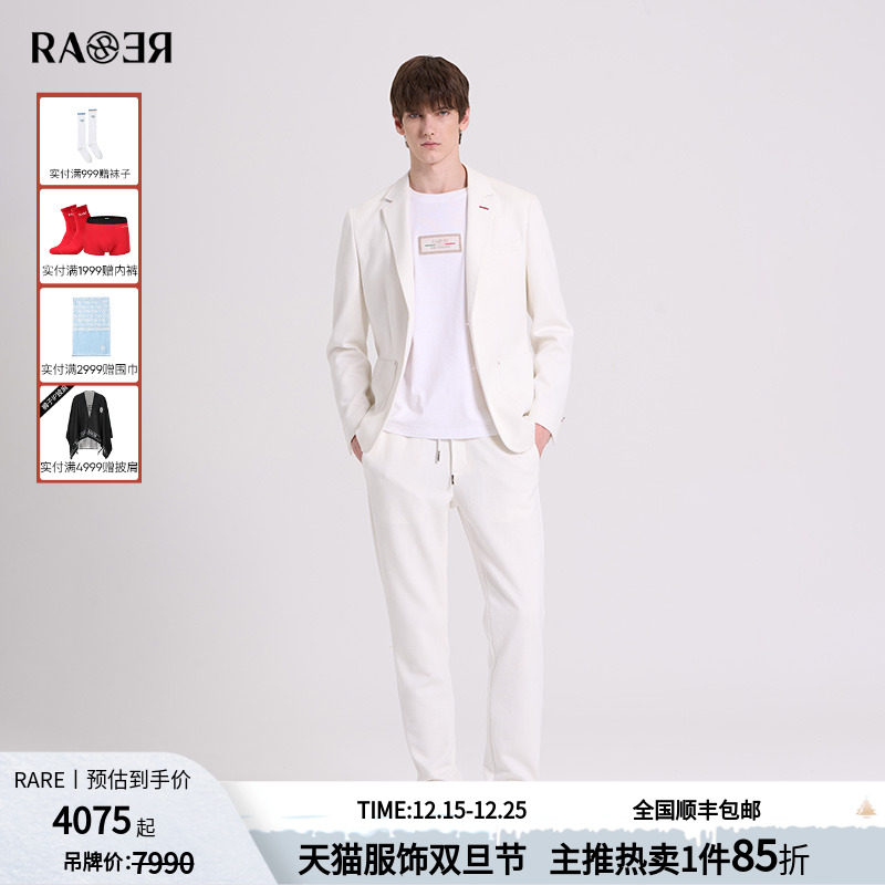 RARE威雅男装秋冬新款菱格提花西服外套西裤男士白色休闲西装套装