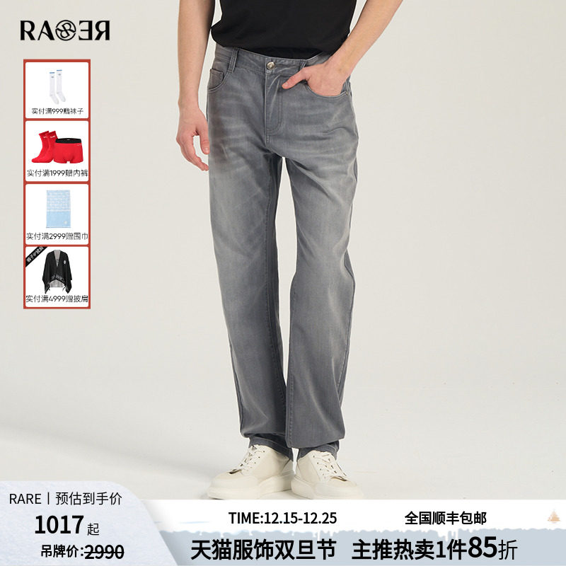 RARE威雅男裤 夏季新款长裤柔软薄款男士裤子灰色水洗牛仔裤