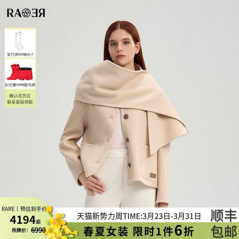 RARE威雅女装  2025秋冬新款保暖外套女士可拆卸围巾羊毛短