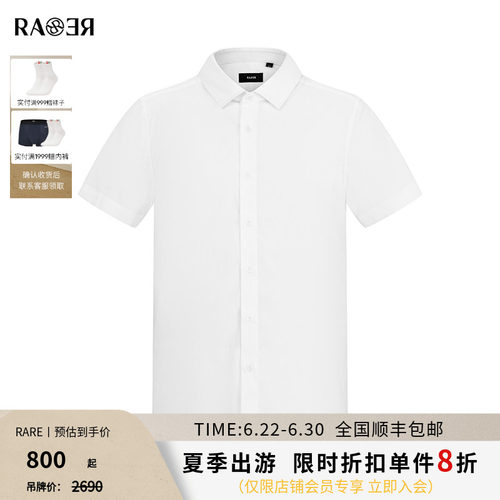 RARE威雅男装夏季新款 领子轻工刺绣 工艺款男士白色短袖衬衫