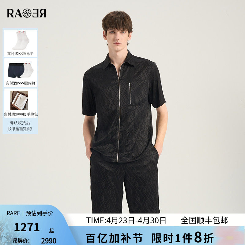 RARE威雅男装 夏季真丝混纺菱形块提花短袖衬衫短裤休闲套装
