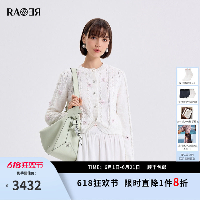 RARE威雅女装2026春夏新款粉色花朵针织长袖毛开衫女白色圆领毛衣