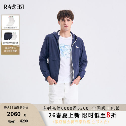 RARE威雅男装2026夏季新款连帽皮肤衣男士轻薄透气藏青色休闲外套