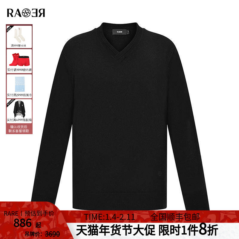 RARE威雅男装【含羊毛羊绒】简约百搭针织毛衣秋冬款V领长袖毛衫,男装,针织衫/毛衣,淘宝优惠券,粉丝福利购,淘宝优惠卷