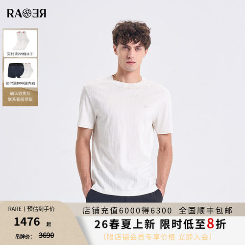 RARE威雅男装 2026夏季新款圆领T恤男士品牌logo肌理提花短袖T恤