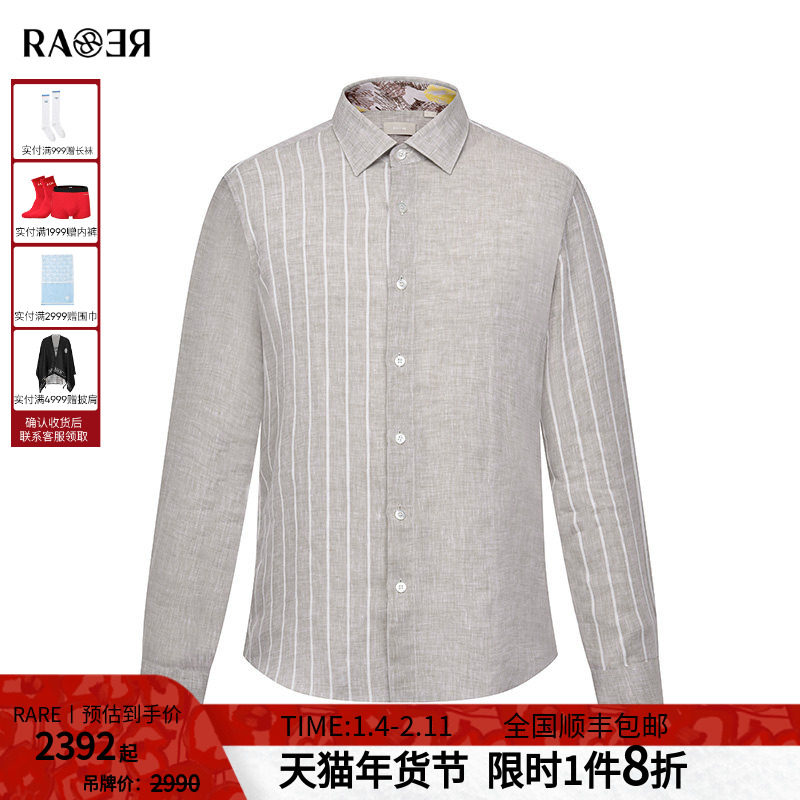 【亚麻】RARE威雅男装 夏季新款男士衬衣卡其色长袖衬衫