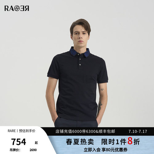 【珠地网眼】RARE威雅男装 夏季蓝色花朵提花翻领polo黑色短袖T恤