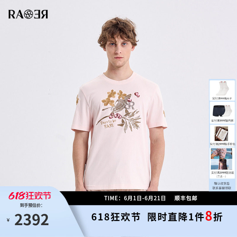 RARE威雅男装 2026夏季新款纯棉T恤红醋果图案刺绣钉珠粉色短袖男