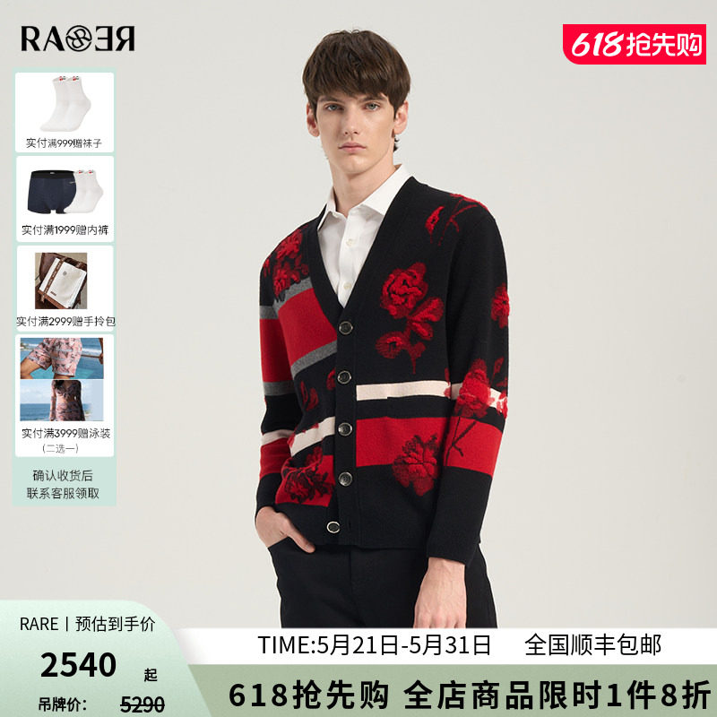 RARE威雅男装黑红主题花卉毛开衫 款男士羊毛针织衫外套