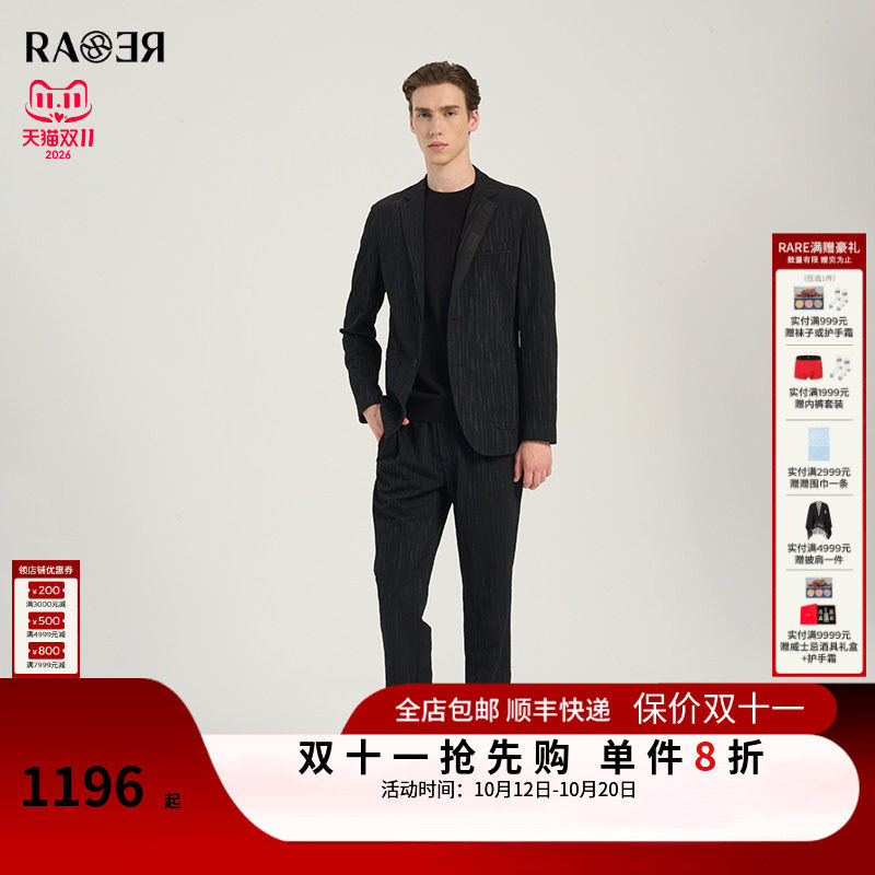 【西服套装】RARE威雅男装 春夏款柳叶肌理黑色西服西裤套装