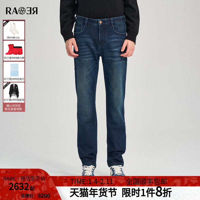 RARE威雅男裤2025秋冬新款加厚保暖裤子后袋丝绒贴布绣蓝色牛仔裤,男装,牛仔裤,淘宝优惠券,粉丝福利购,淘宝优惠卷