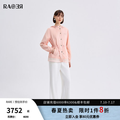 RARE威雅女装2026夏季新款抽绳收腰夹克女粉色中长款连帽休闲外套