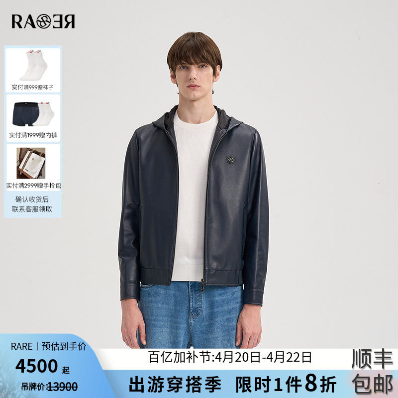 RARE威雅男装2025秋冬新款真皮皮衣男士深藏青连帽羊皮革夹克外套