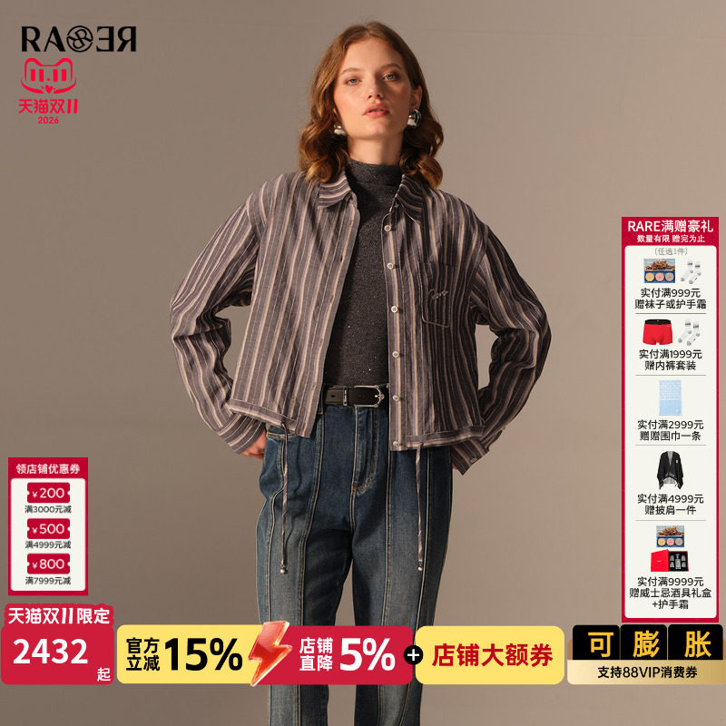RARE威雅女装2026秋季新款短款抽绳收腰长袖衬衫女士百搭条纹衬衣
