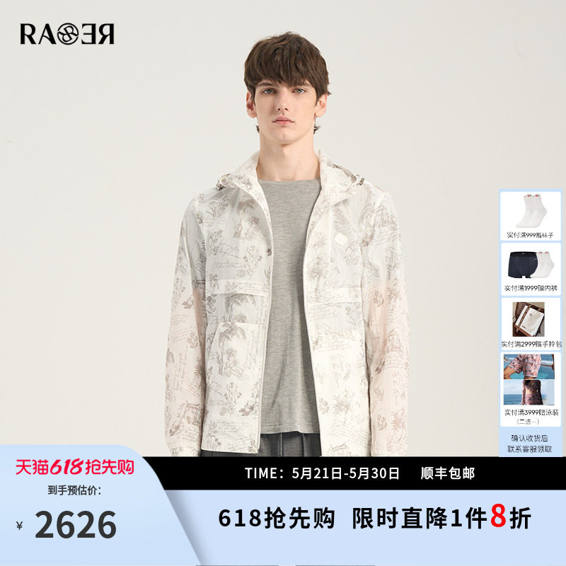 【情侣款】RARE威雅男装夏季新款连帽外套温变印花轻薄透气皮肤衣